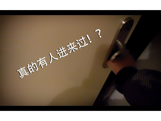 真的有人进过我的公寓?| 巴特曼vlog